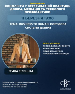 Біленька.jpg