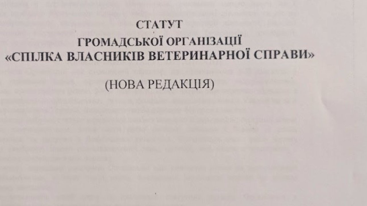 CHARTER NGO "SOCIETY OF VETERINARY BUSINESS OWNERS"